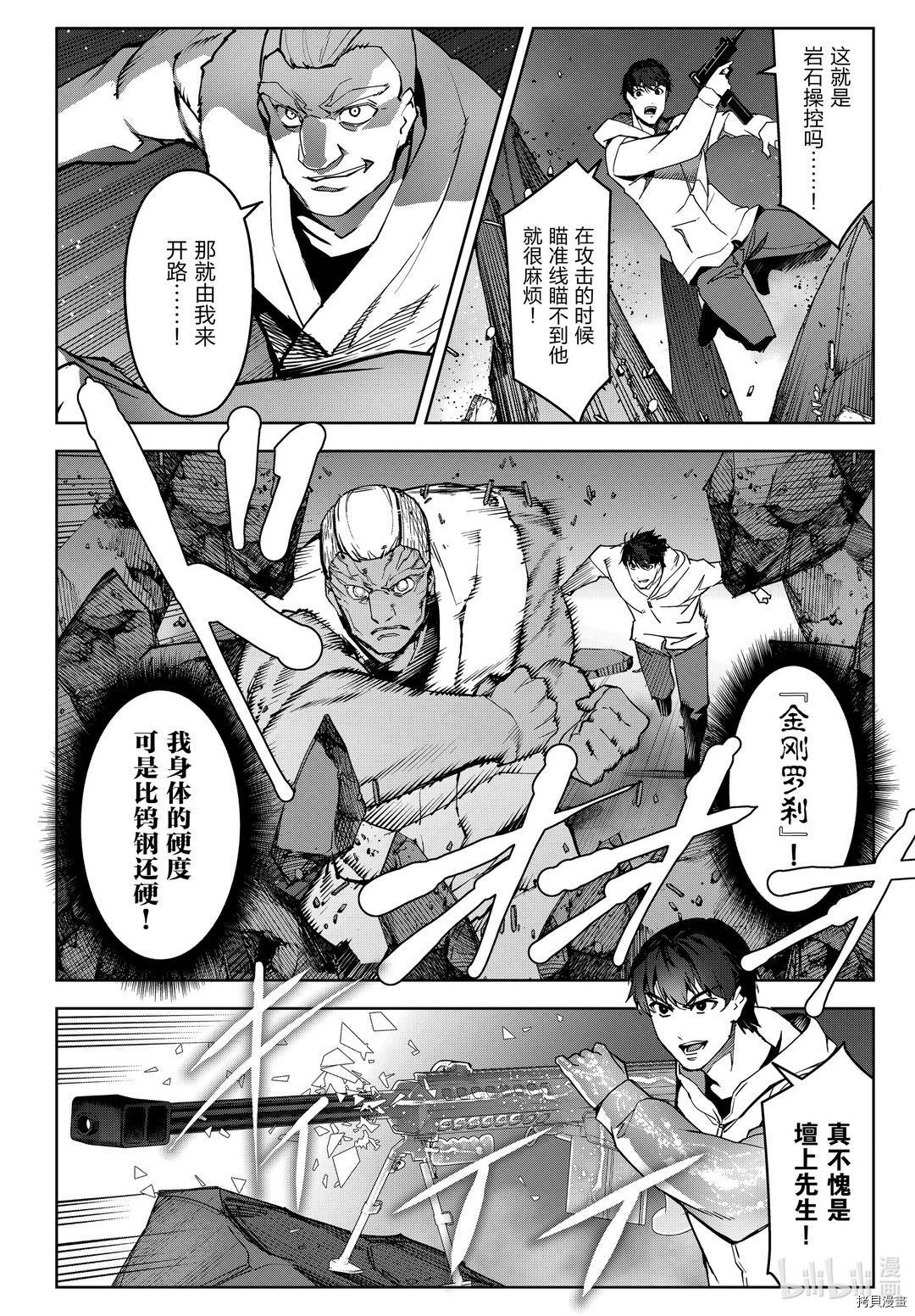 达尔文游戏[拷贝漫画]韩漫全集-第92話无删减无遮挡章节图片 