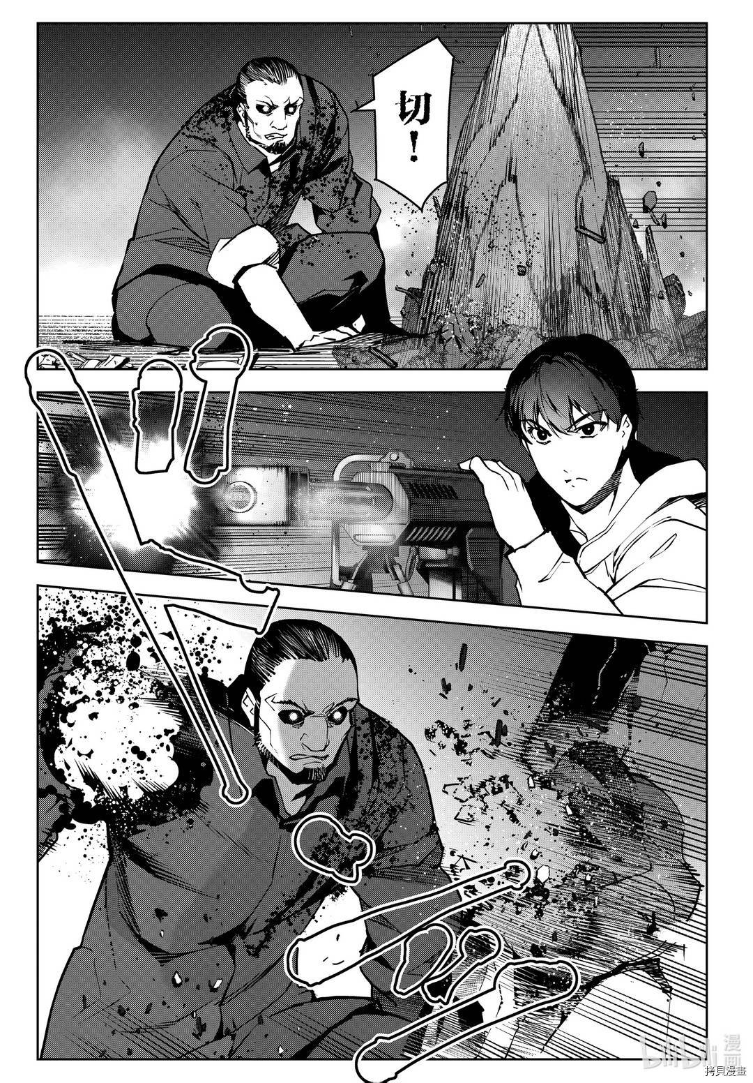 达尔文游戏[拷贝漫画]韩漫全集-第92話无删减无遮挡章节图片 