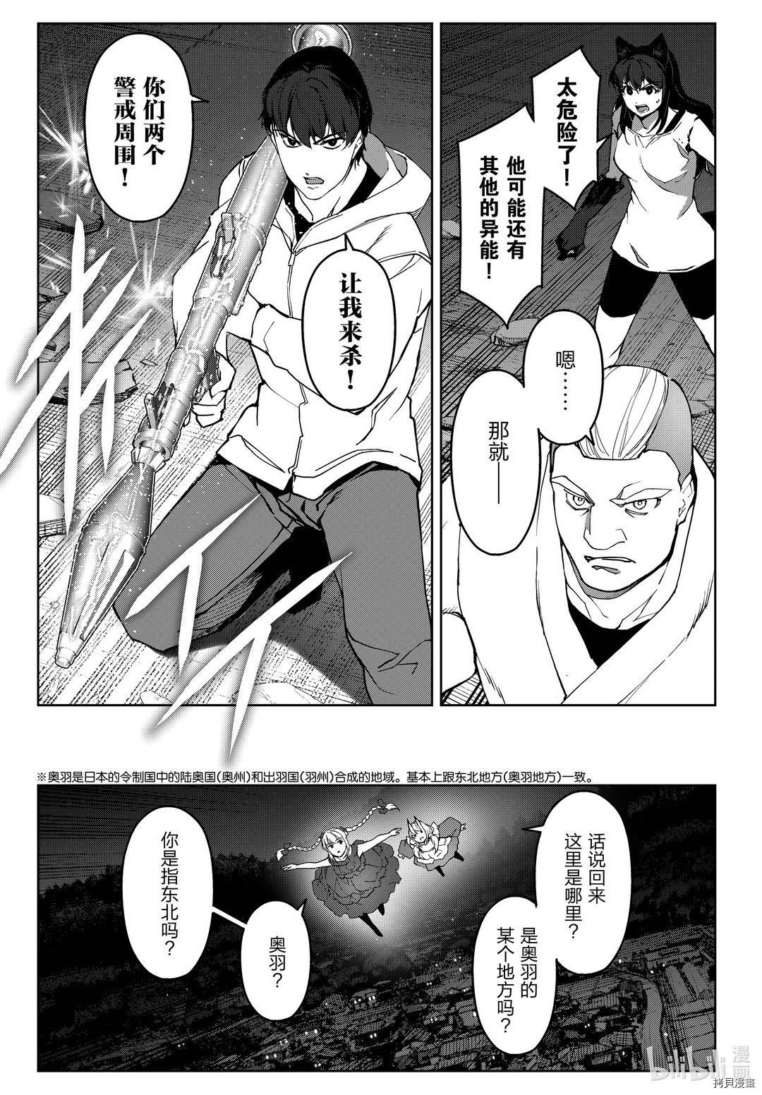 达尔文游戏[拷贝漫画]韩漫全集-第92話无删减无遮挡章节图片 