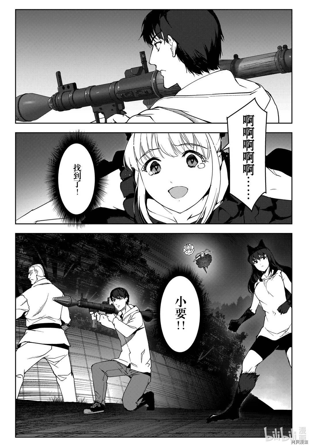 达尔文游戏[拷贝漫画]韩漫全集-第92話无删减无遮挡章节图片 