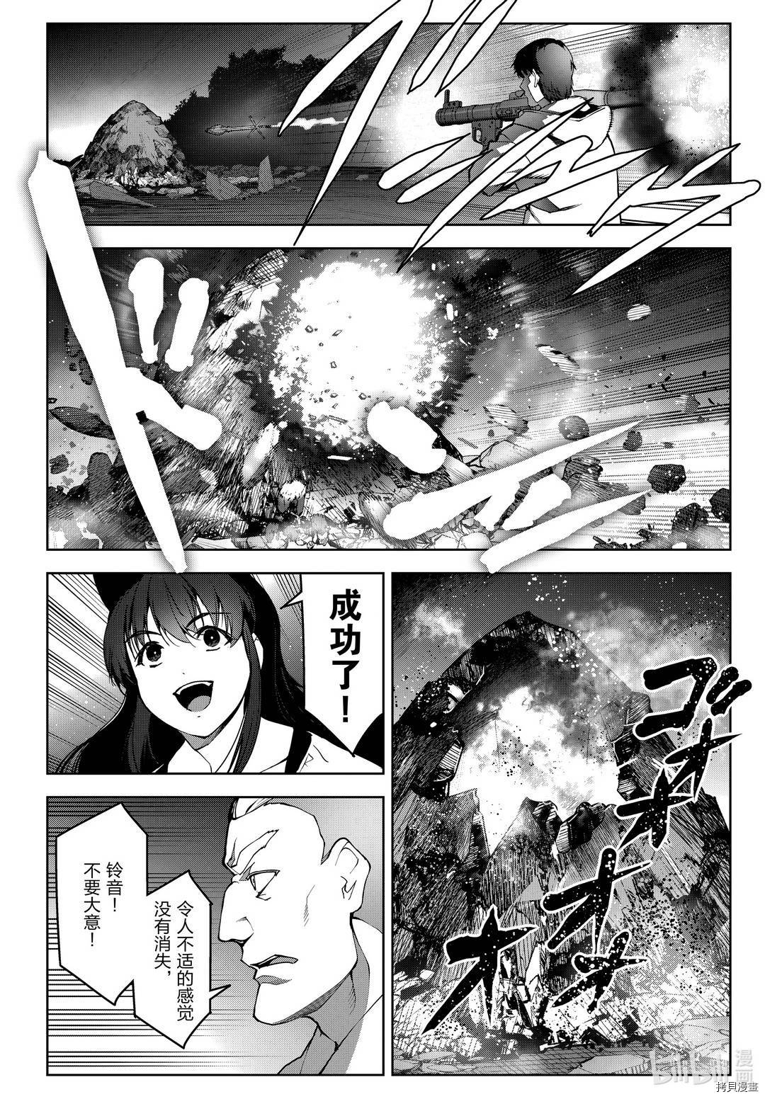 达尔文游戏[拷贝漫画]韩漫全集-第92話无删减无遮挡章节图片 