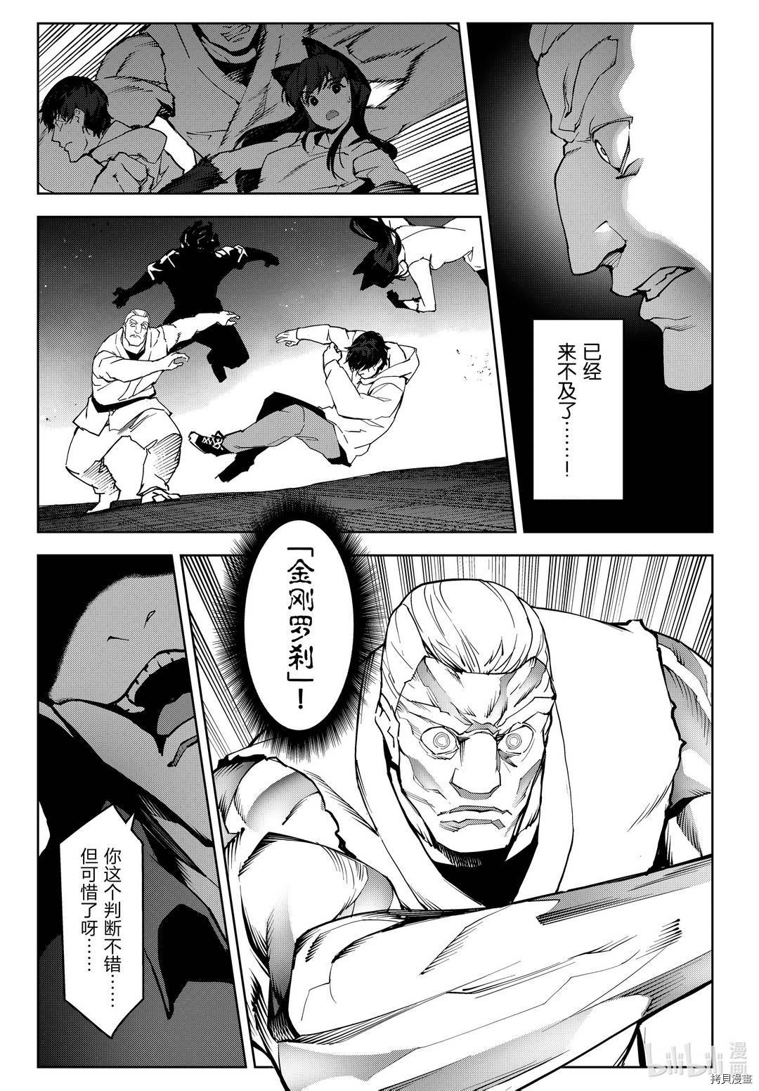 达尔文游戏[拷贝漫画]韩漫全集-第92話无删减无遮挡章节图片 