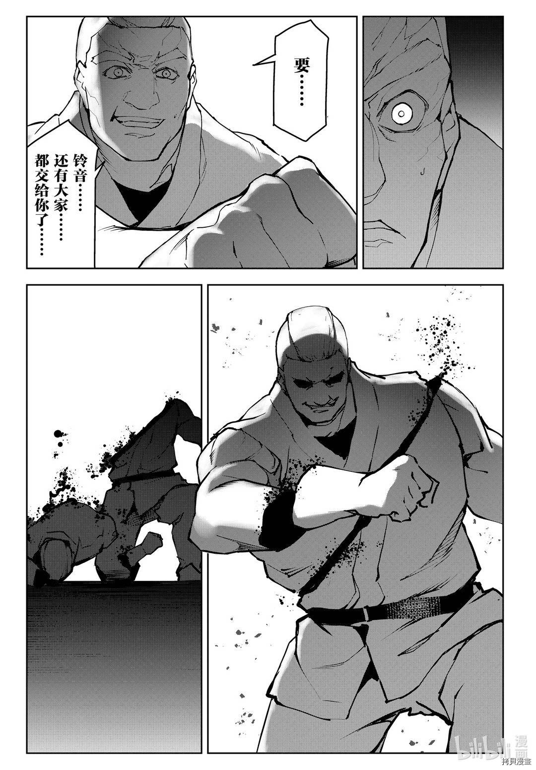 达尔文游戏[拷贝漫画]韩漫全集-第92話无删减无遮挡章节图片 