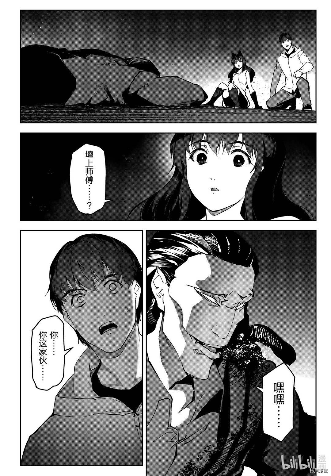 达尔文游戏[拷贝漫画]韩漫全集-第92話无删减无遮挡章节图片 