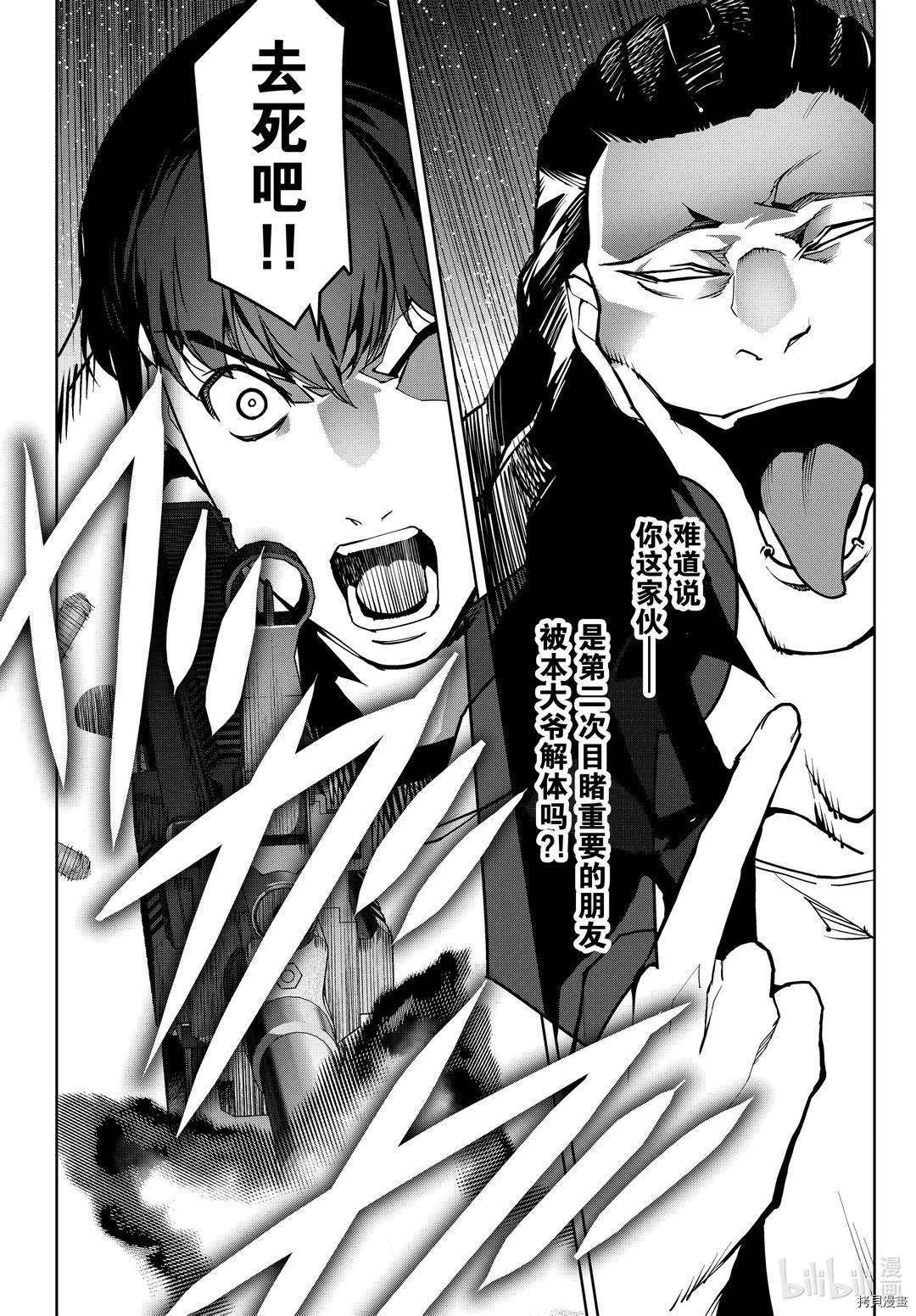 达尔文游戏[拷贝漫画]韩漫全集-第92話无删减无遮挡章节图片 