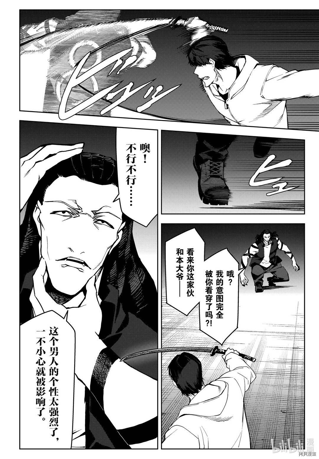 达尔文游戏[拷贝漫画]韩漫全集-第92話无删减无遮挡章节图片 