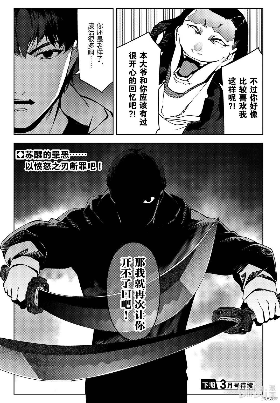 达尔文游戏[拷贝漫画]韩漫全集-第92話无删减无遮挡章节图片 