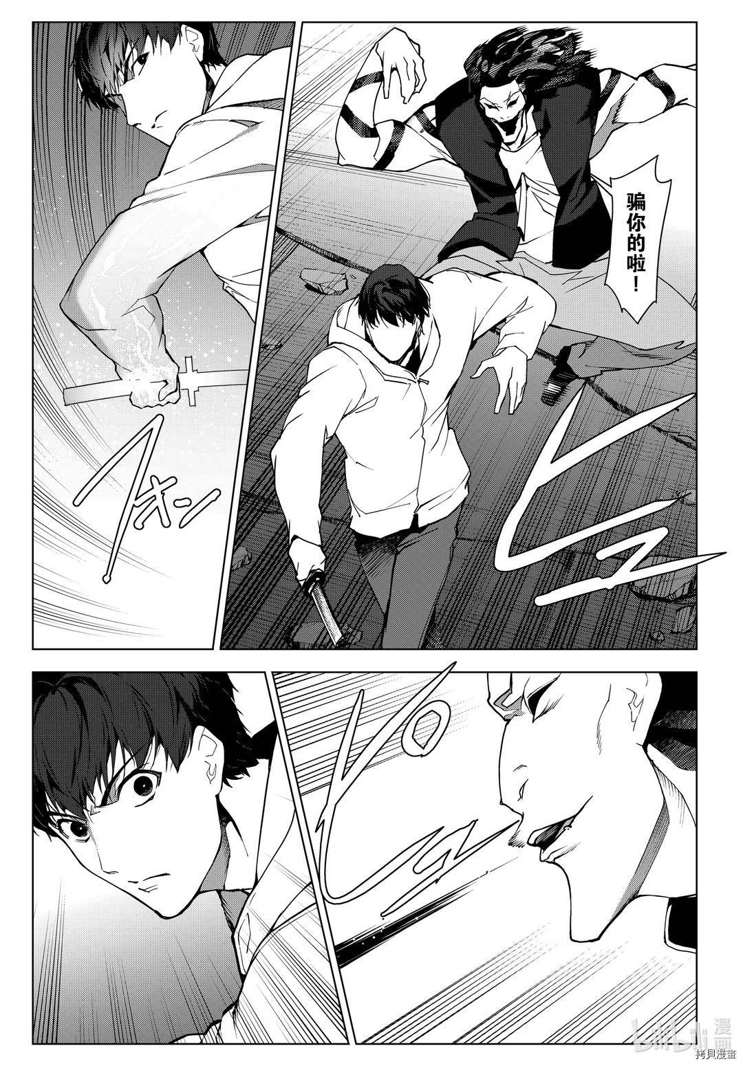 达尔文游戏[拷贝漫画]韩漫全集-第93話无删减无遮挡章节图片 