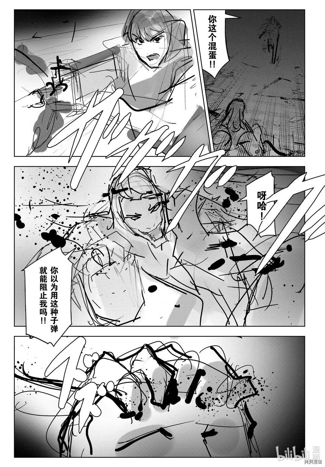 达尔文游戏[拷贝漫画]韩漫全集-第93話无删减无遮挡章节图片 