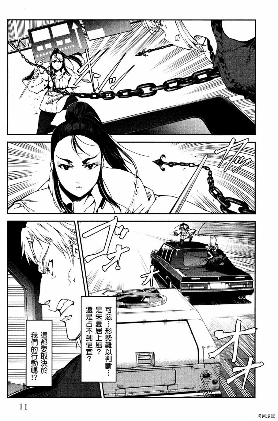 达尔文游戏[拷贝漫画]韩漫全集-第07卷无删减无遮挡章节图片 