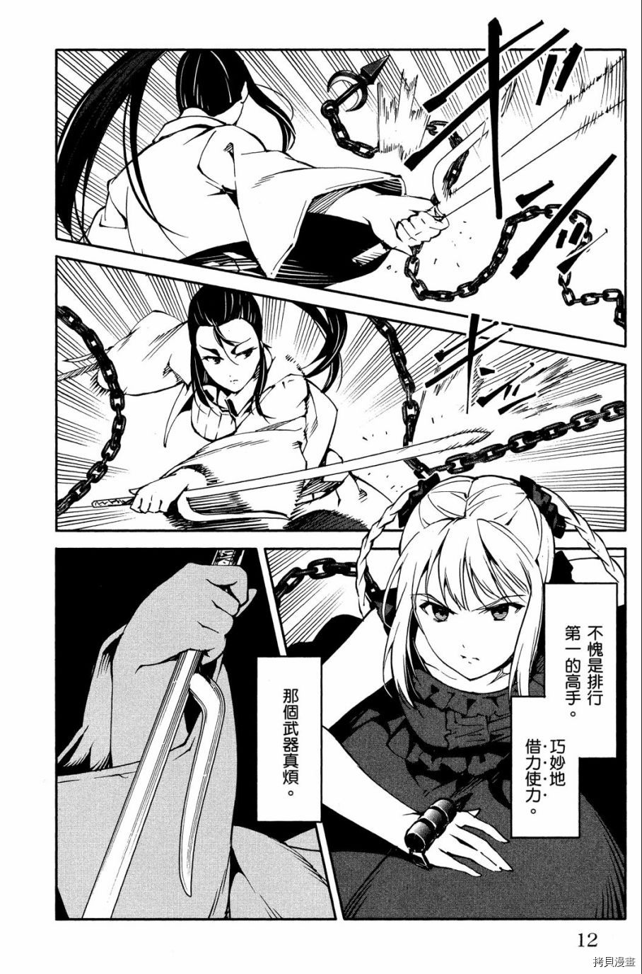 达尔文游戏[拷贝漫画]韩漫全集-第07卷无删减无遮挡章节图片 