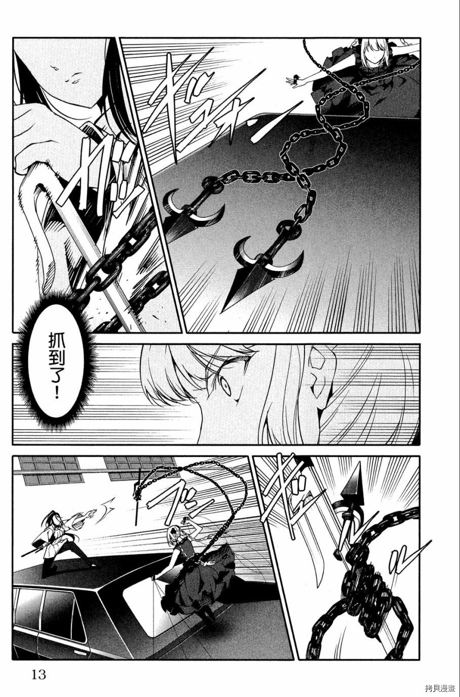 达尔文游戏[拷贝漫画]韩漫全集-第07卷无删减无遮挡章节图片 