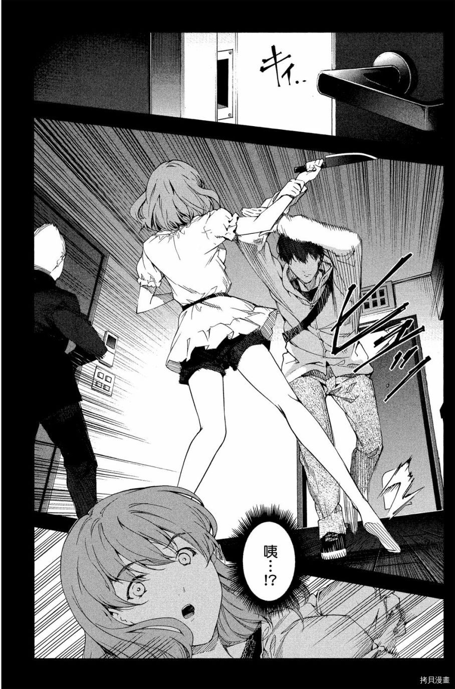 达尔文游戏[拷贝漫画]韩漫全集-第07卷无删减无遮挡章节图片 