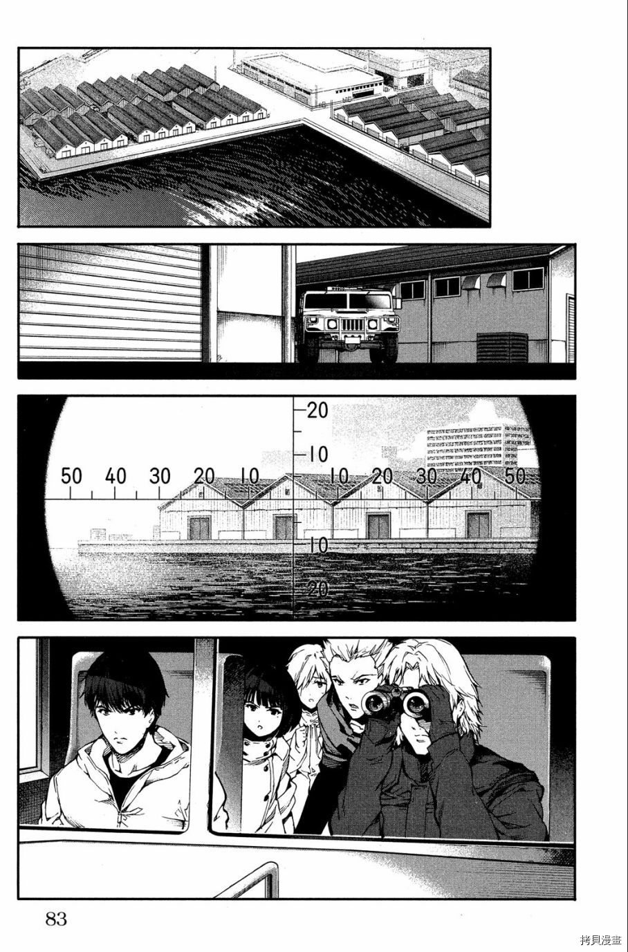 达尔文游戏[拷贝漫画]韩漫全集-第07卷无删减无遮挡章节图片 