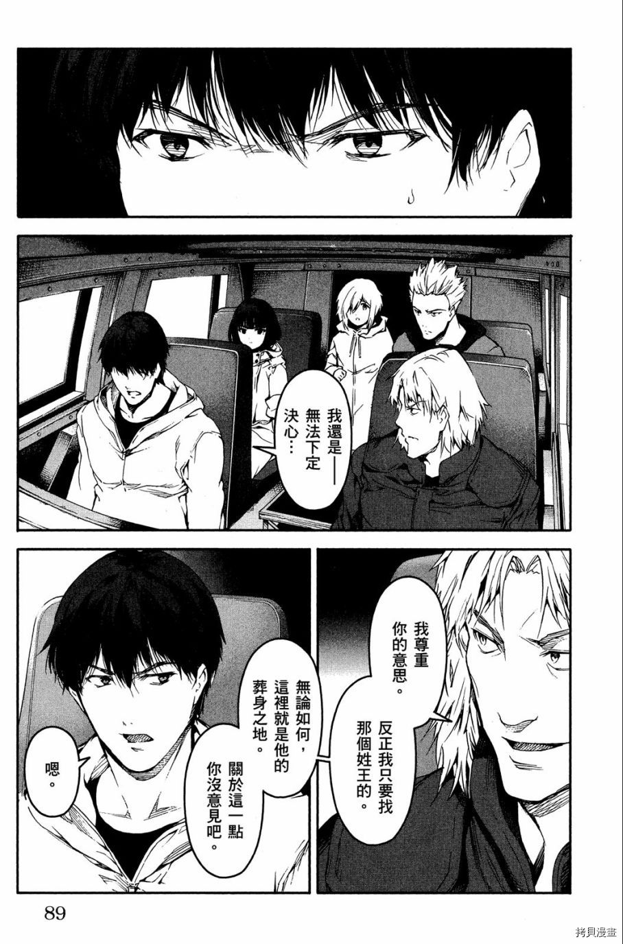 达尔文游戏[拷贝漫画]韩漫全集-第07卷无删减无遮挡章节图片 
