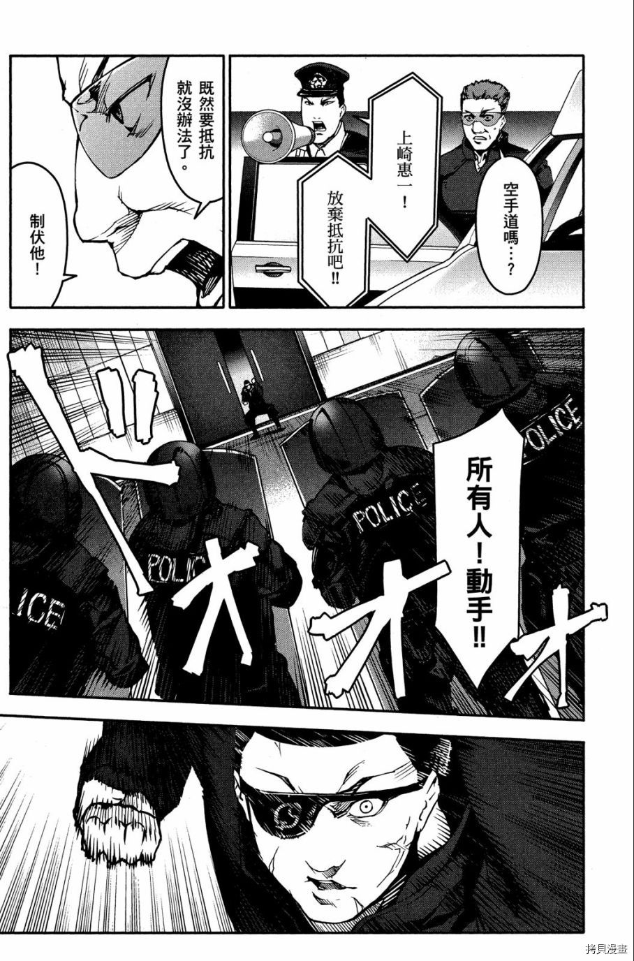 达尔文游戏[拷贝漫画]韩漫全集-第07卷无删减无遮挡章节图片 