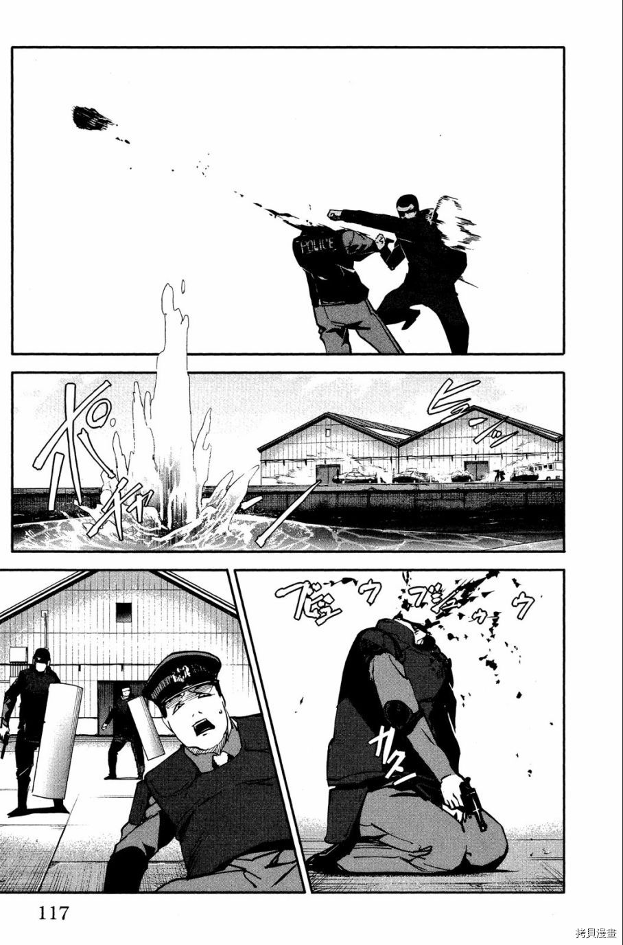 达尔文游戏[拷贝漫画]韩漫全集-第07卷无删减无遮挡章节图片 