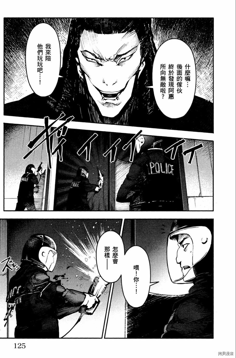 达尔文游戏[拷贝漫画]韩漫全集-第07卷无删减无遮挡章节图片 