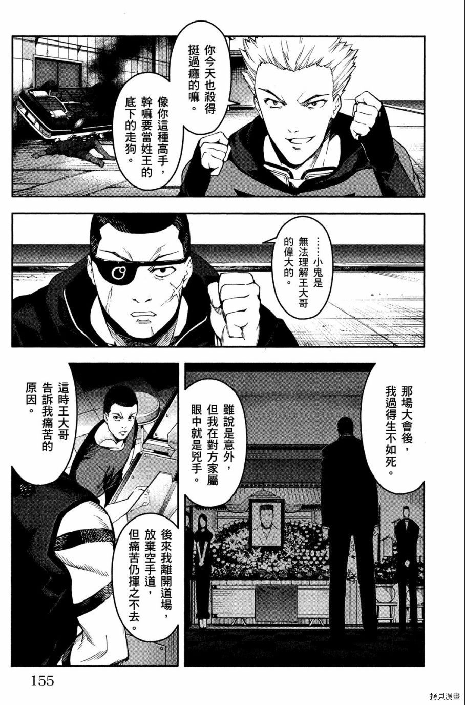达尔文游戏[拷贝漫画]韩漫全集-第07卷无删减无遮挡章节图片 