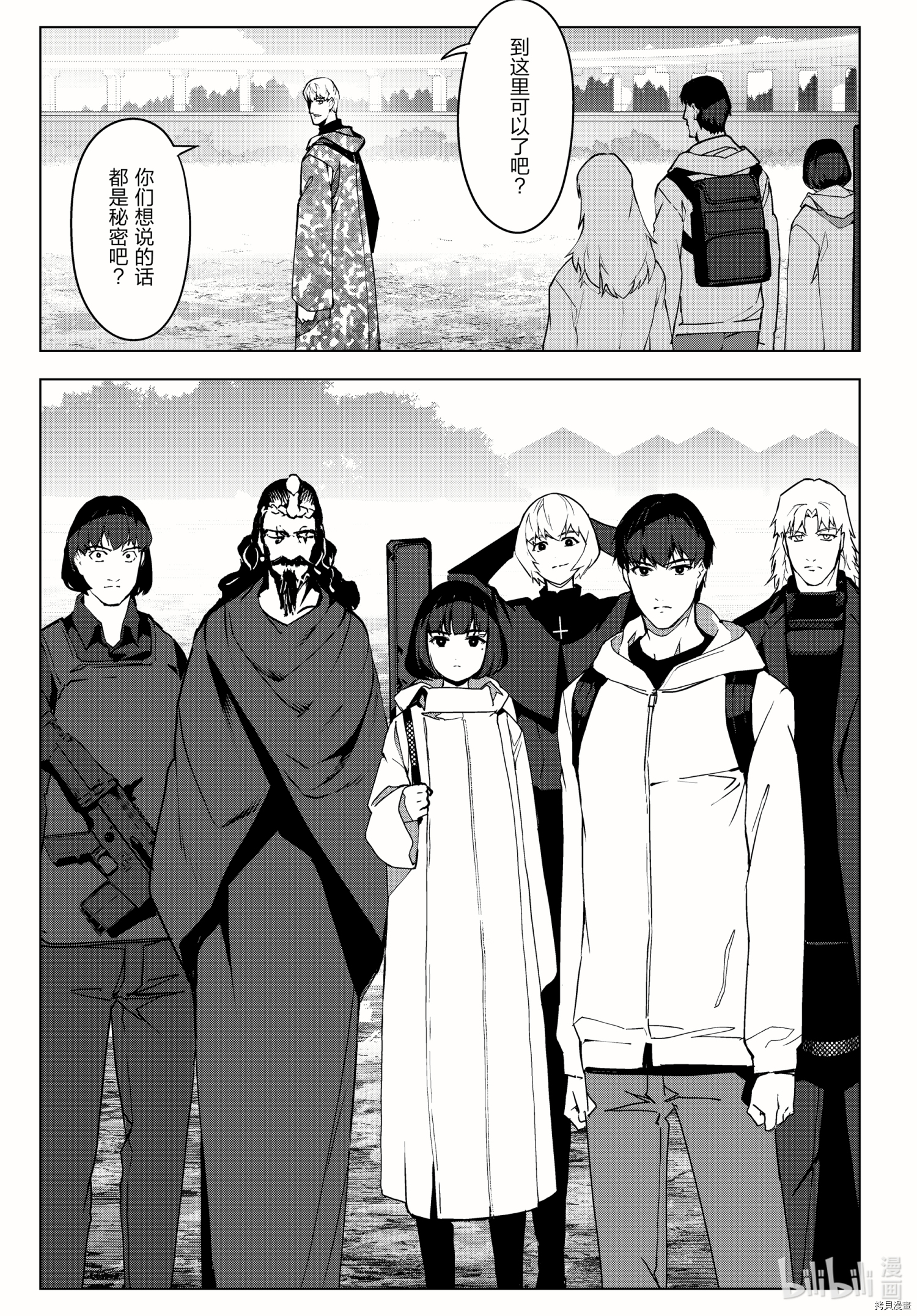 达尔文游戏[拷贝漫画]韩漫全集-第99話无删减无遮挡章节图片 