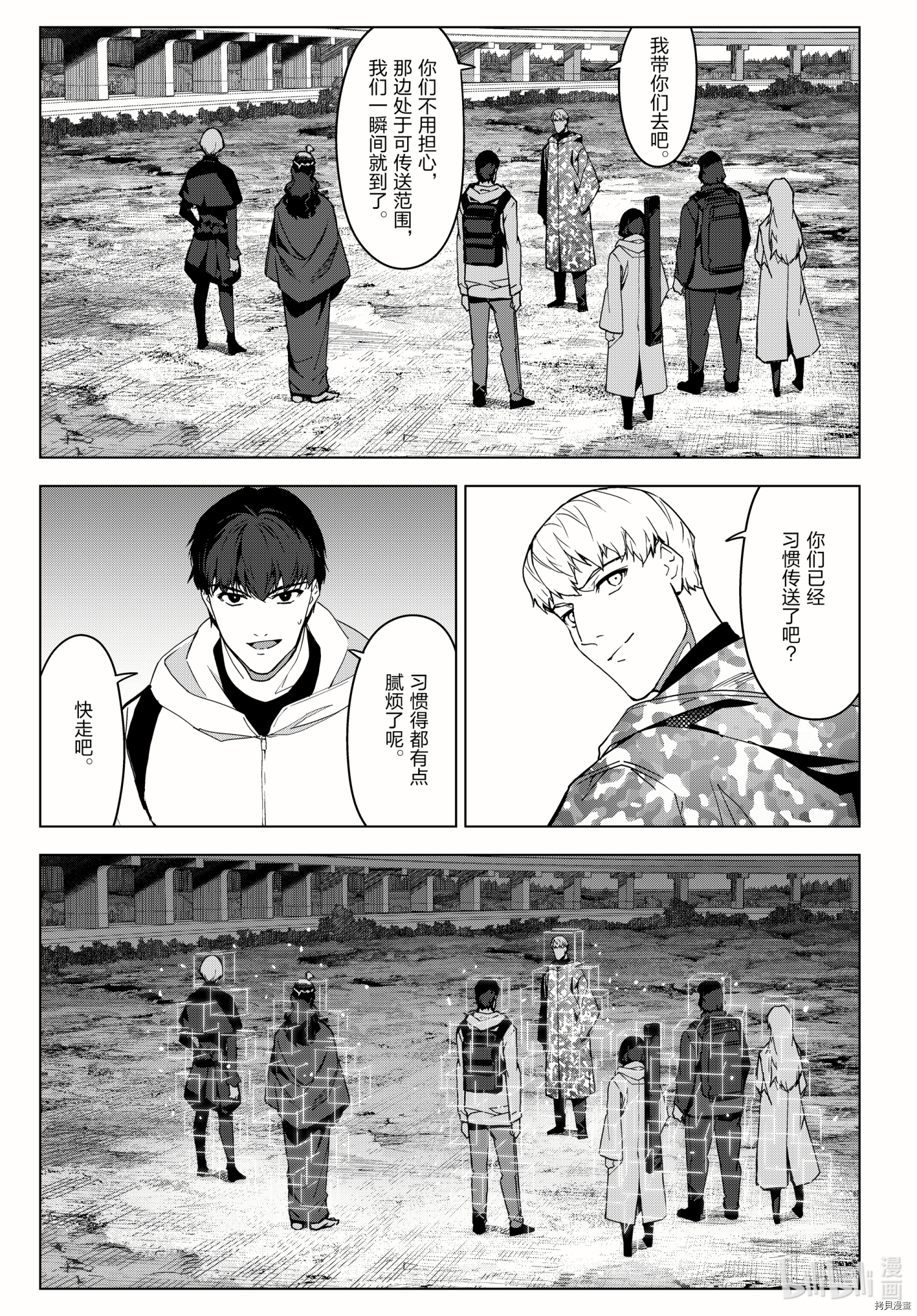 达尔文游戏[拷贝漫画]韩漫全集-第99話无删减无遮挡章节图片 
