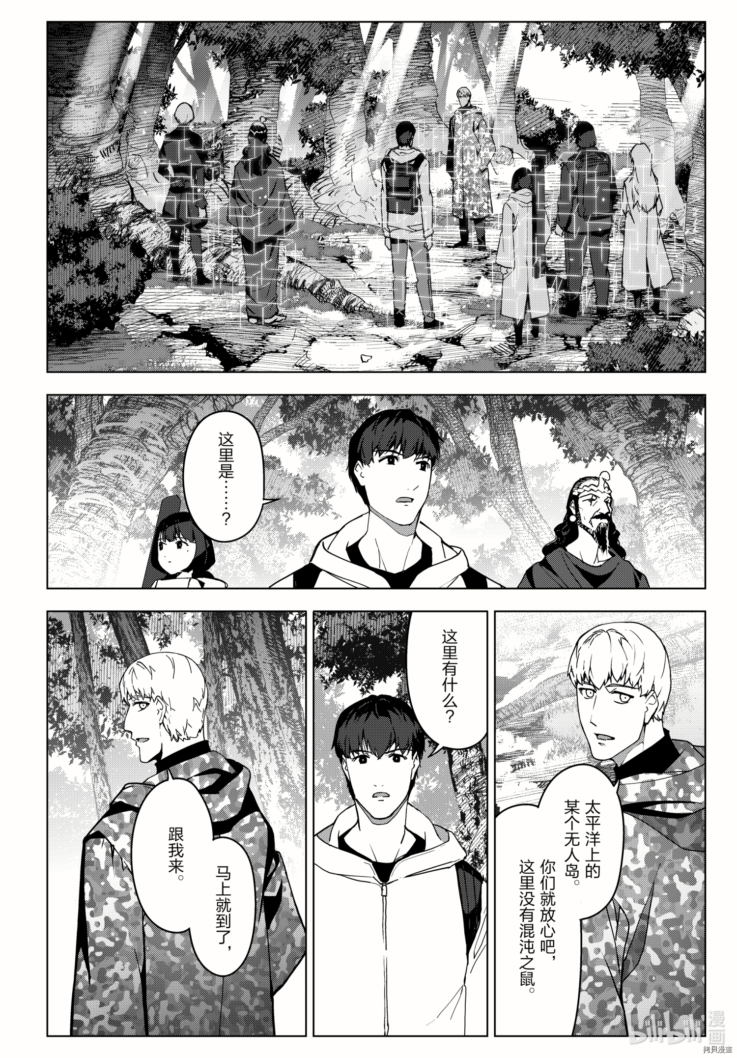 达尔文游戏[拷贝漫画]韩漫全集-第99話无删减无遮挡章节图片 