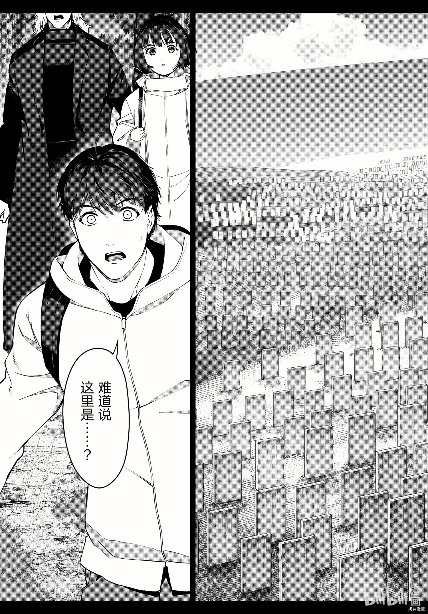 达尔文游戏[拷贝漫画]韩漫全集-第99話无删减无遮挡章节图片 