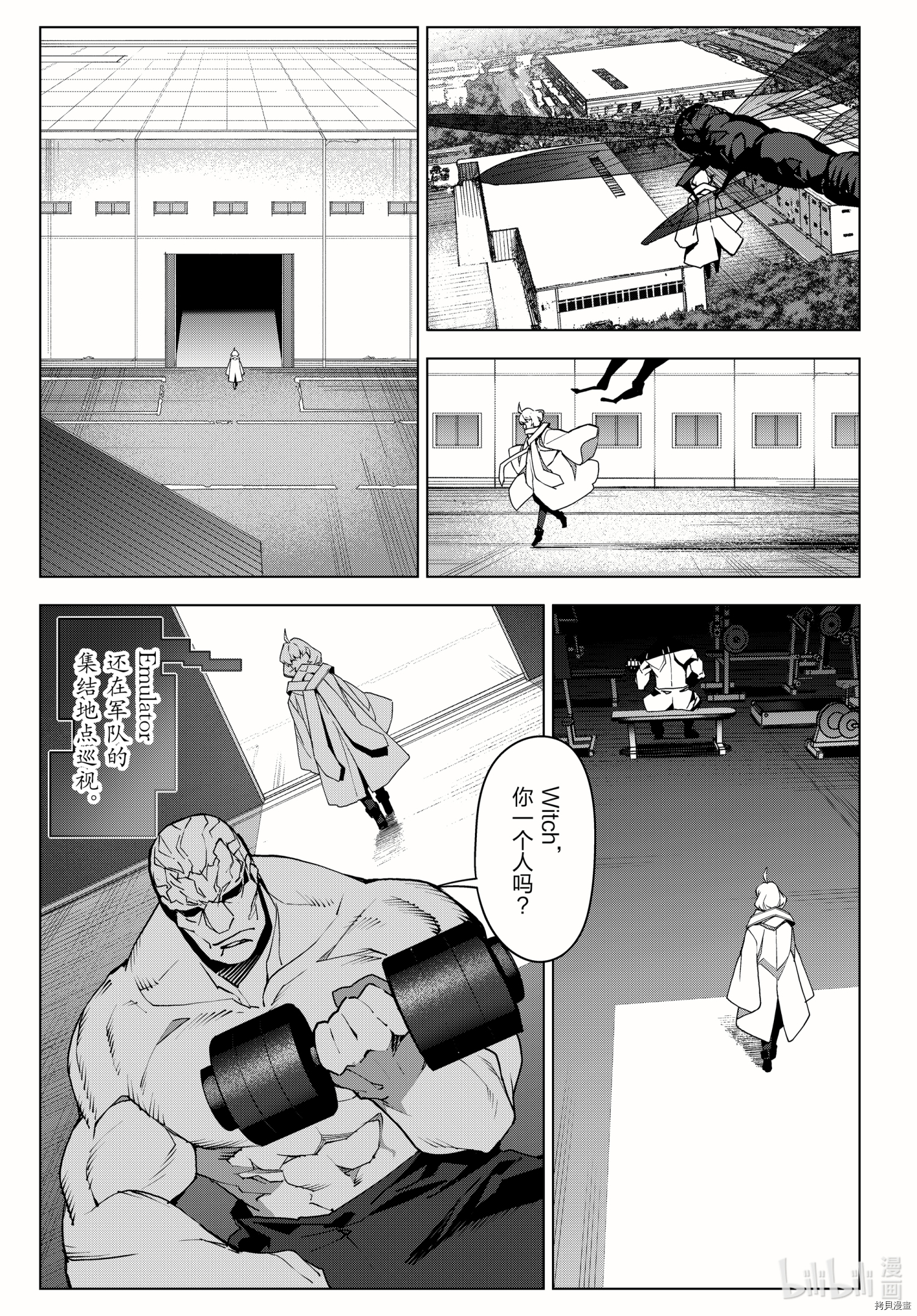 达尔文游戏[拷贝漫画]韩漫全集-第99話无删减无遮挡章节图片 