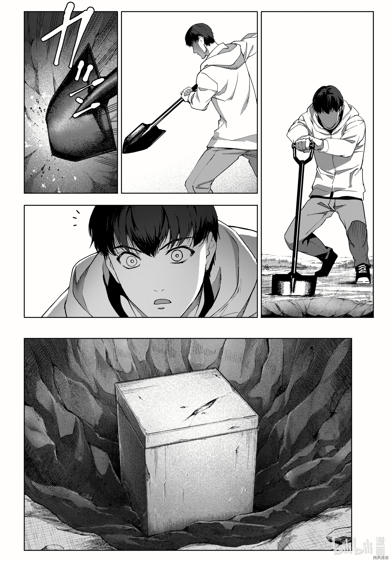 达尔文游戏[拷贝漫画]韩漫全集-第100話无删减无遮挡章节图片 