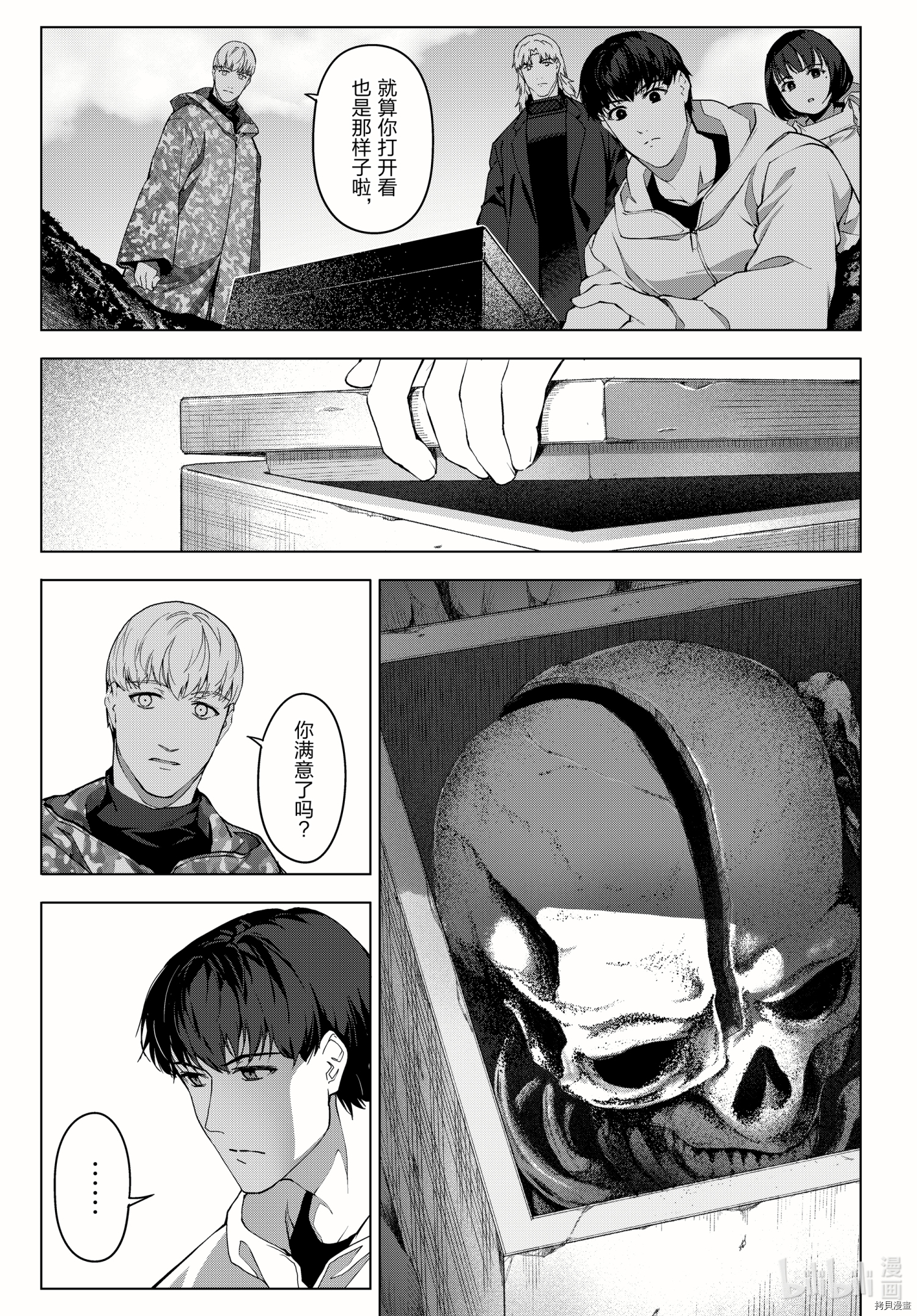 达尔文游戏[拷贝漫画]韩漫全集-第100話无删减无遮挡章节图片 