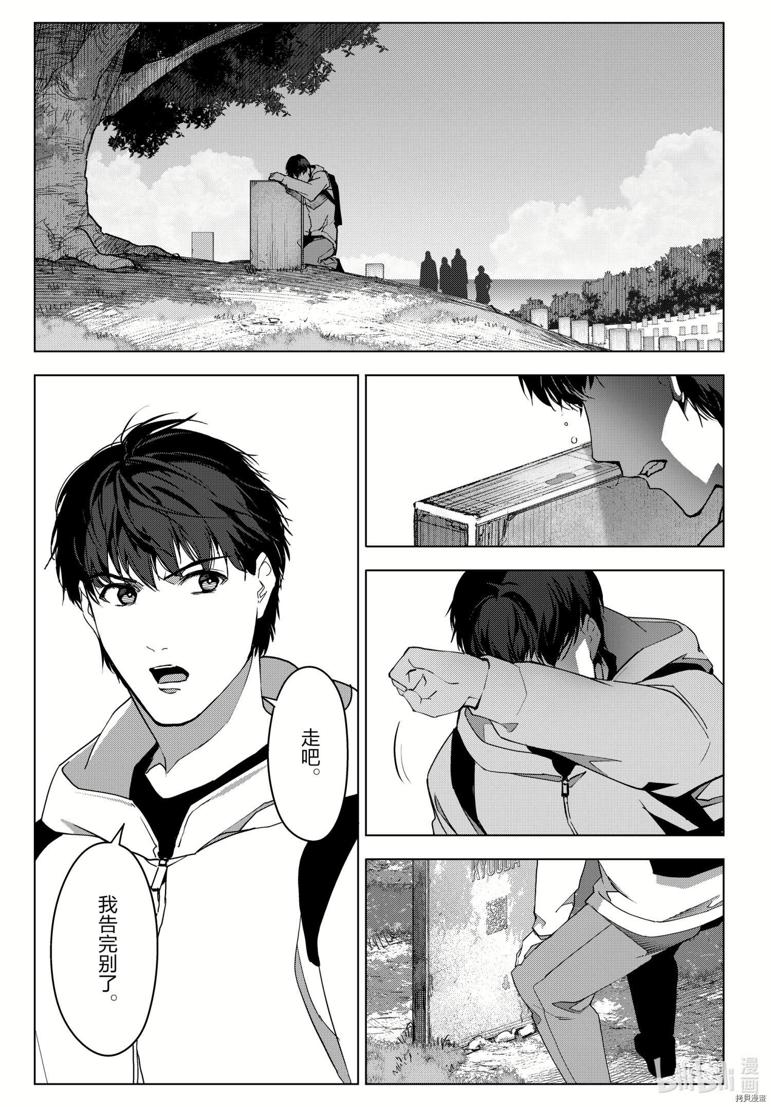 达尔文游戏[拷贝漫画]韩漫全集-第100話无删减无遮挡章节图片 