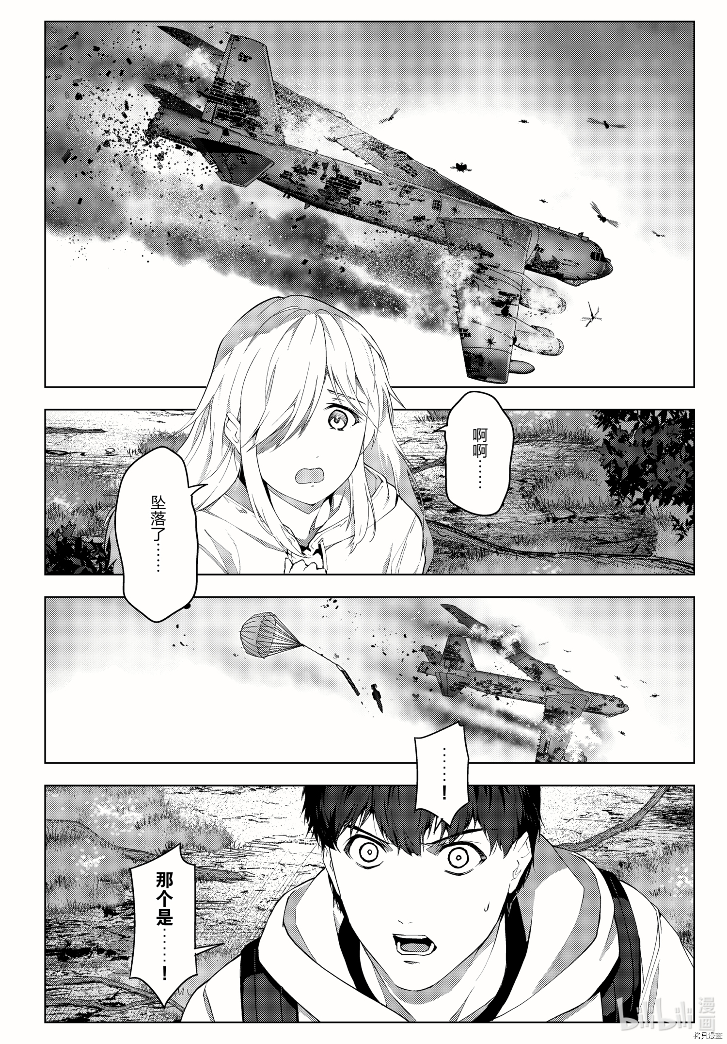 达尔文游戏[拷贝漫画]韩漫全集-第100話无删减无遮挡章节图片 
