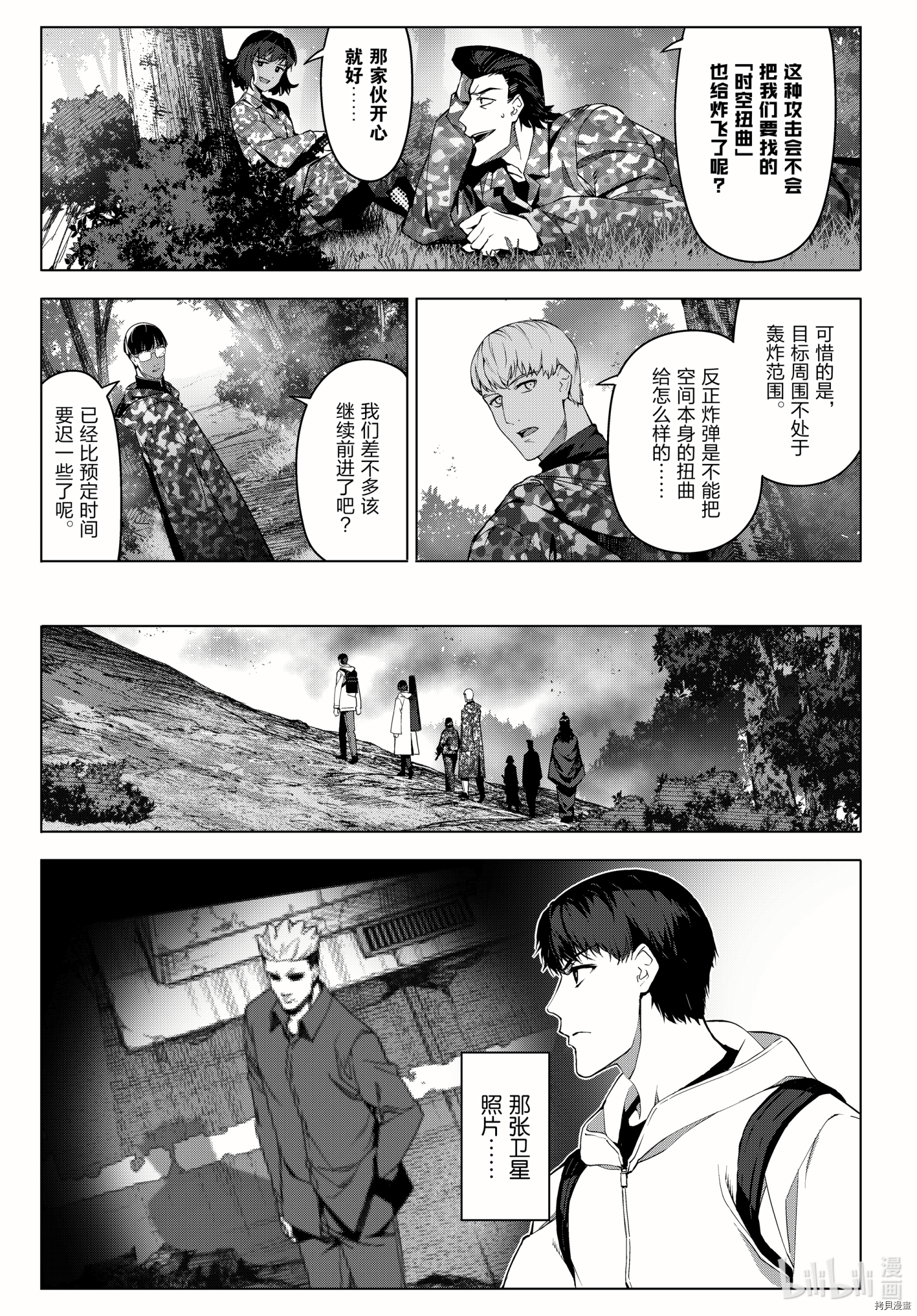 达尔文游戏[拷贝漫画]韩漫全集-第100話无删减无遮挡章节图片 