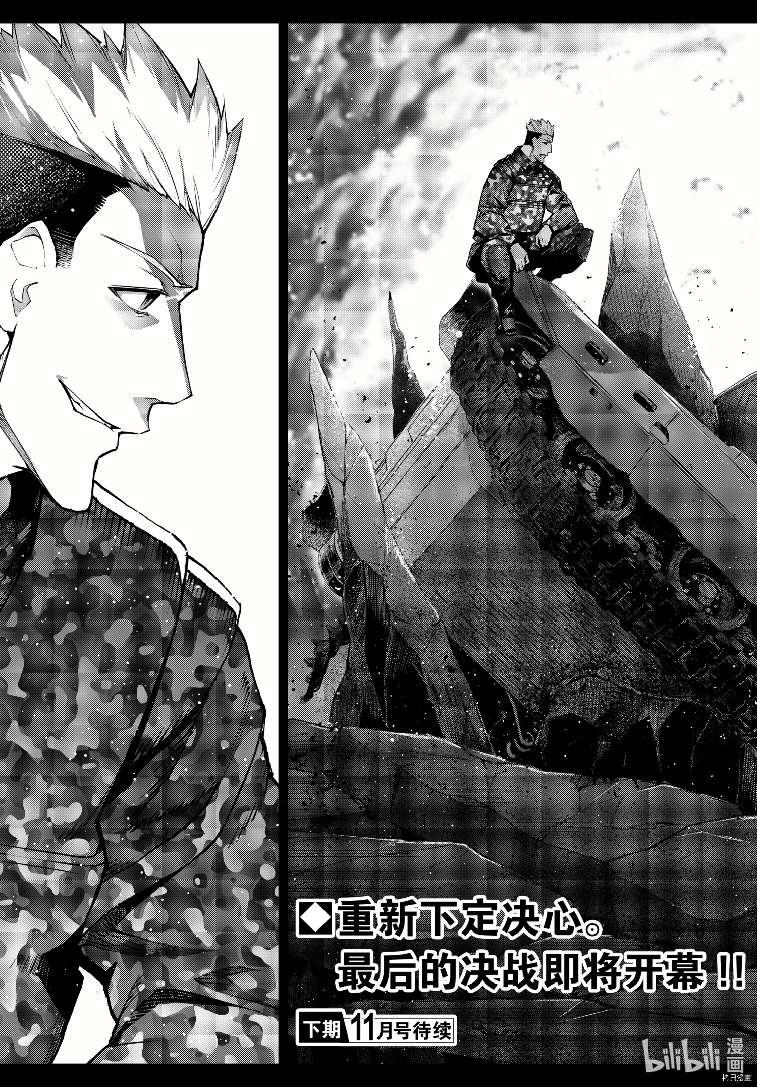 达尔文游戏[拷贝漫画]韩漫全集-第100話无删减无遮挡章节图片 