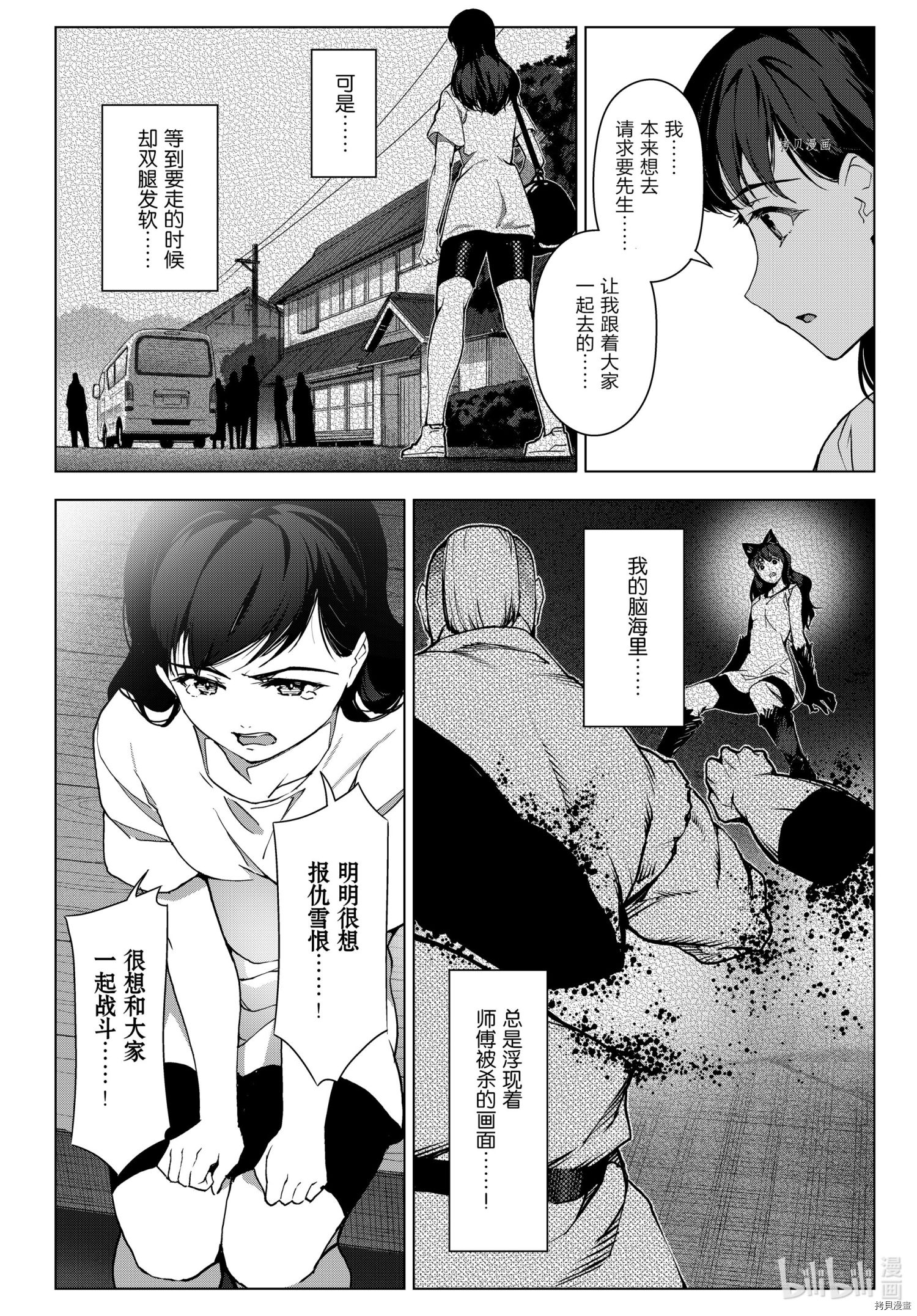 达尔文游戏[拷贝漫画]韩漫全集-第101話无删减无遮挡章节图片 