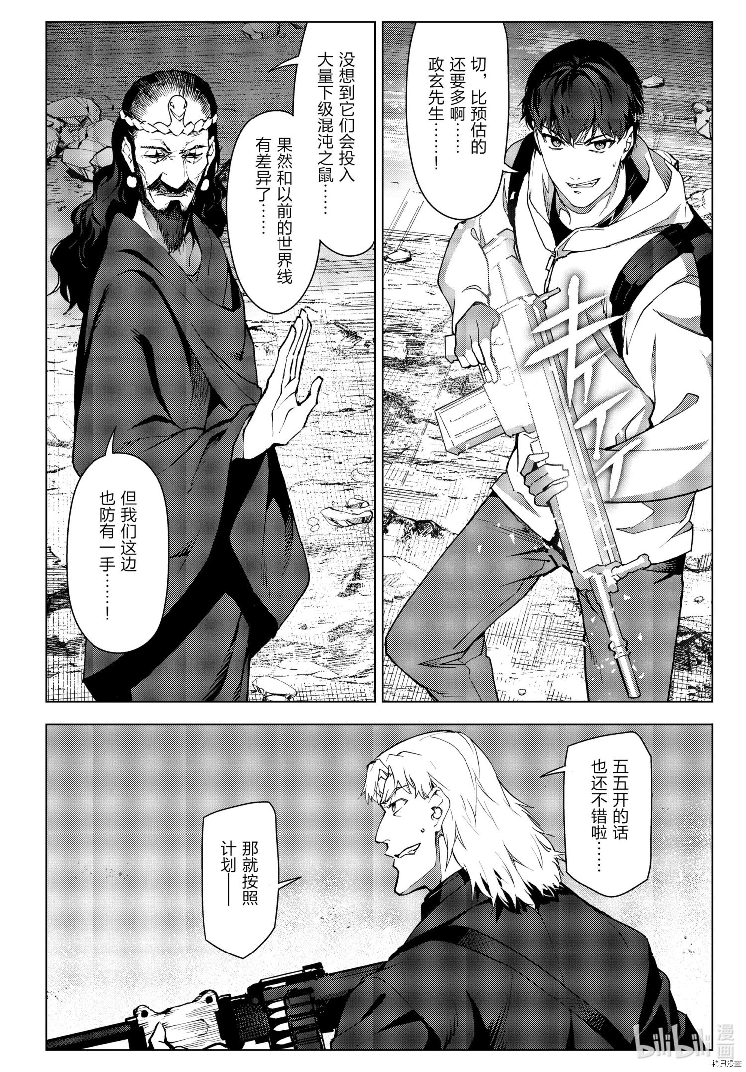 达尔文游戏[拷贝漫画]韩漫全集-第101話无删减无遮挡章节图片 