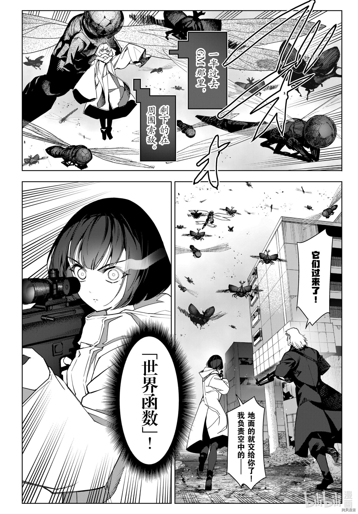 达尔文游戏[拷贝漫画]韩漫全集-第101話无删减无遮挡章节图片 