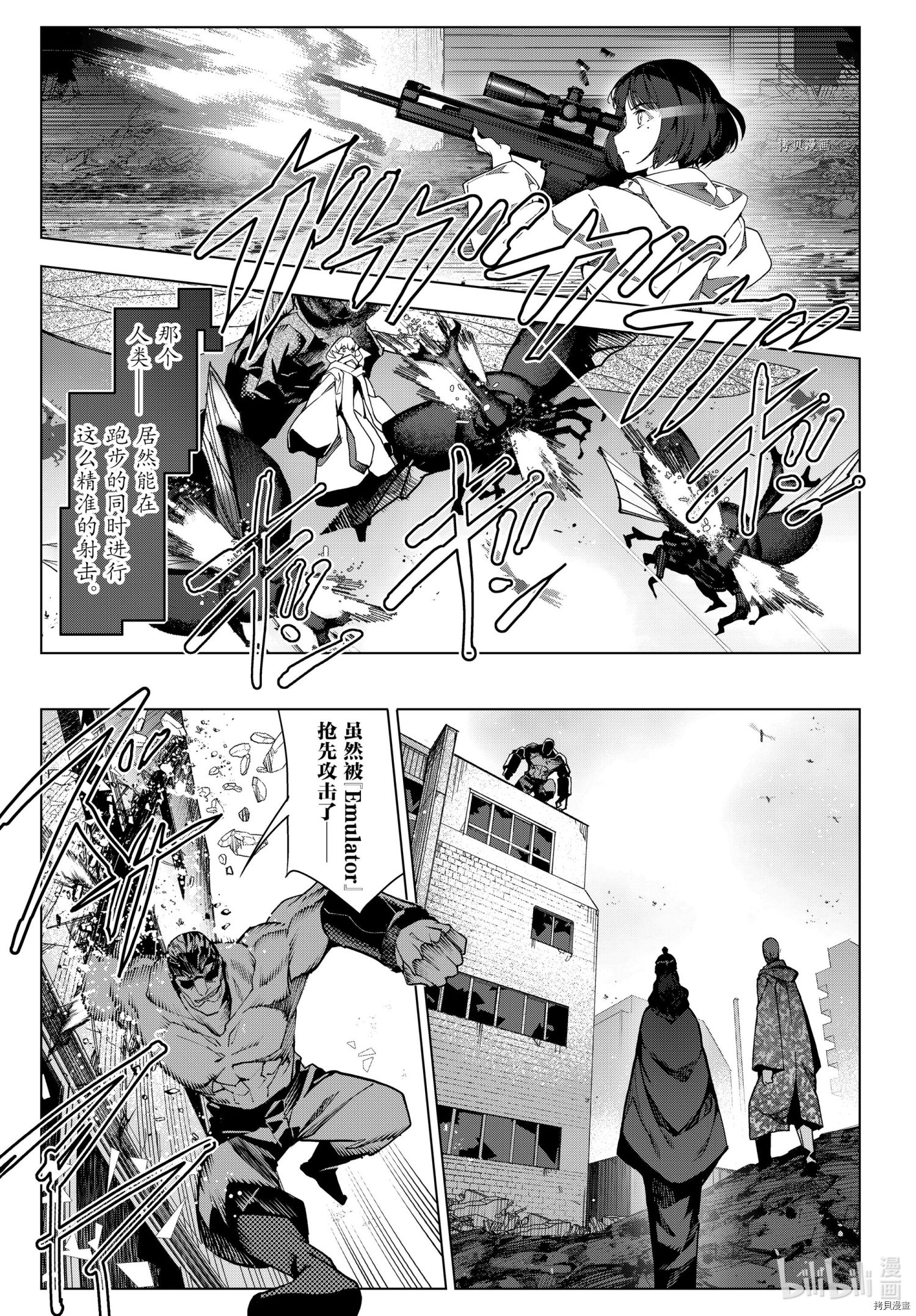 达尔文游戏[拷贝漫画]韩漫全集-第101話无删减无遮挡章节图片 