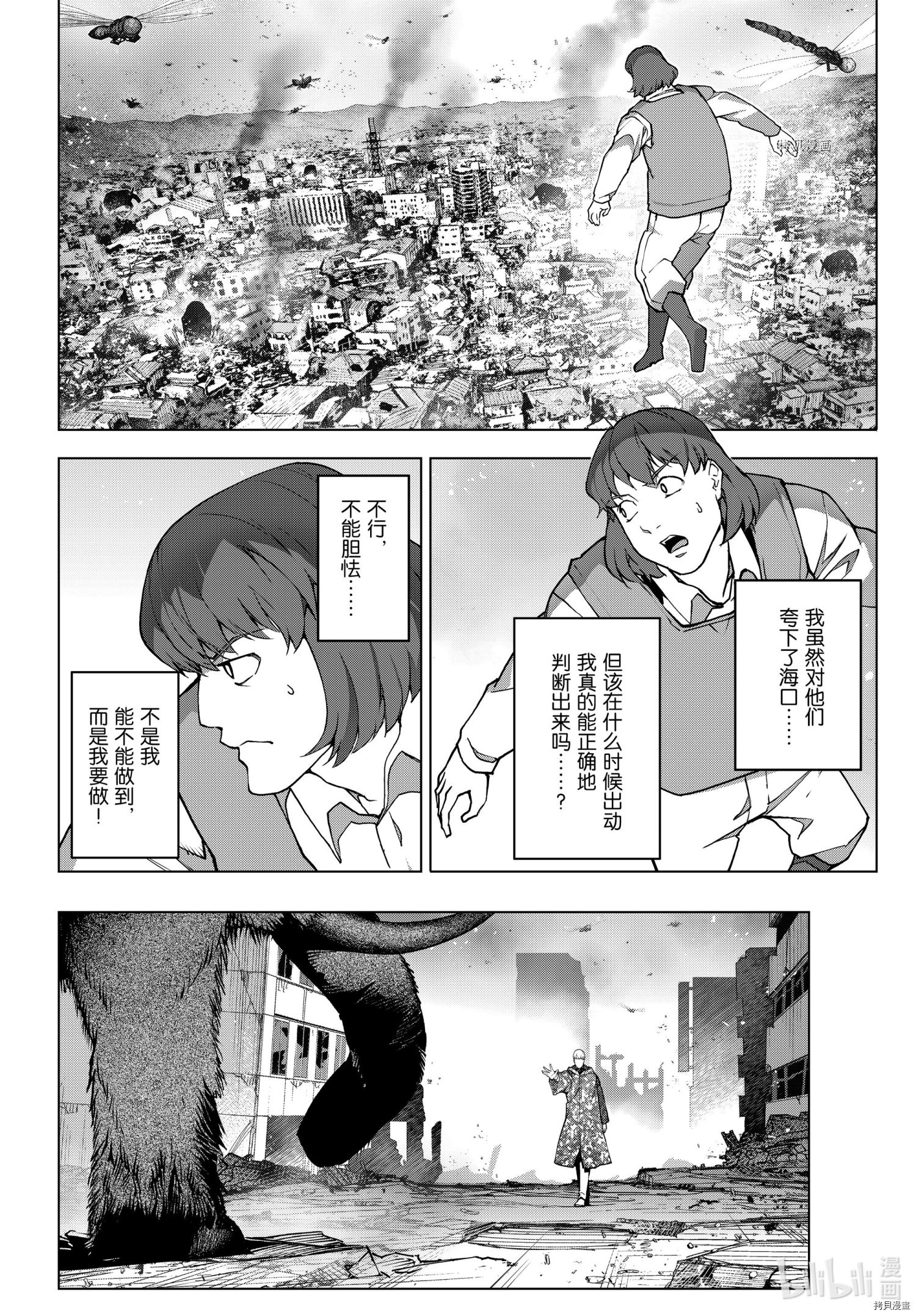 达尔文游戏[拷贝漫画]韩漫全集-第102話无删减无遮挡章节图片 