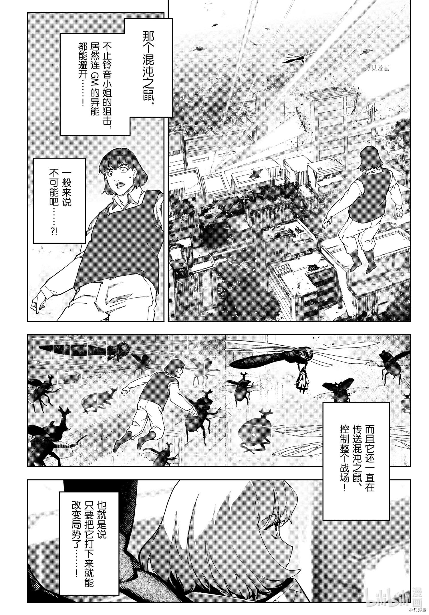 达尔文游戏[拷贝漫画]韩漫全集-第102話无删减无遮挡章节图片 