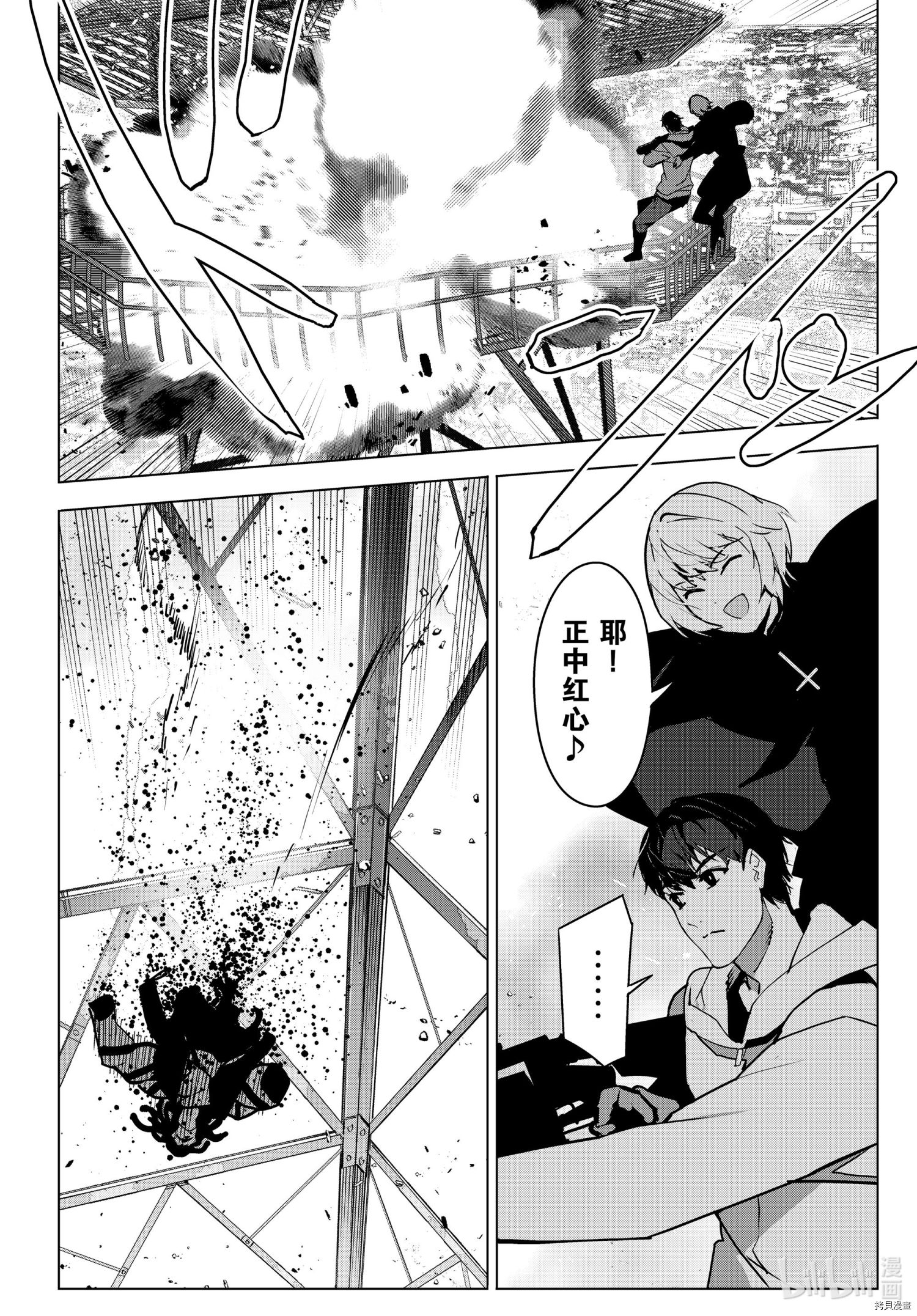 达尔文游戏[拷贝漫画]韩漫全集-第102話无删减无遮挡章节图片 