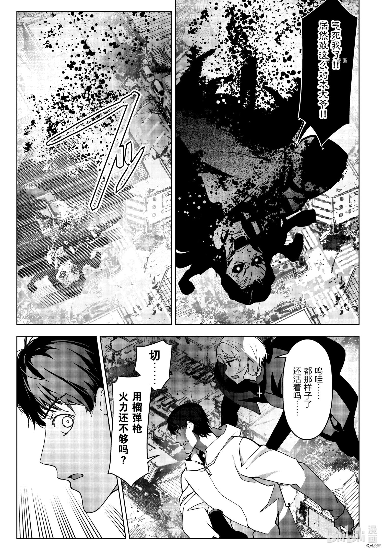 达尔文游戏[拷贝漫画]韩漫全集-第102話无删减无遮挡章节图片 