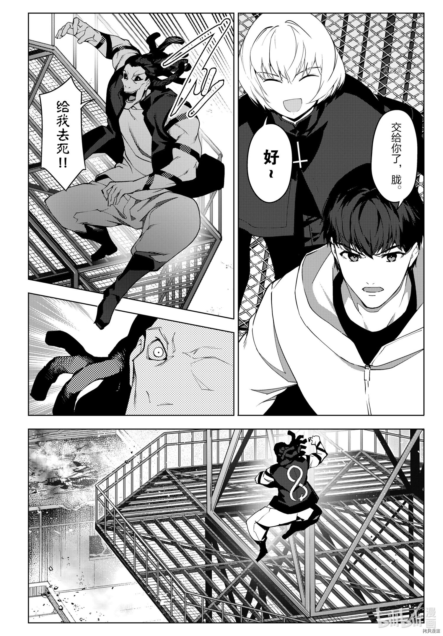 达尔文游戏[拷贝漫画]韩漫全集-第102話无删减无遮挡章节图片 