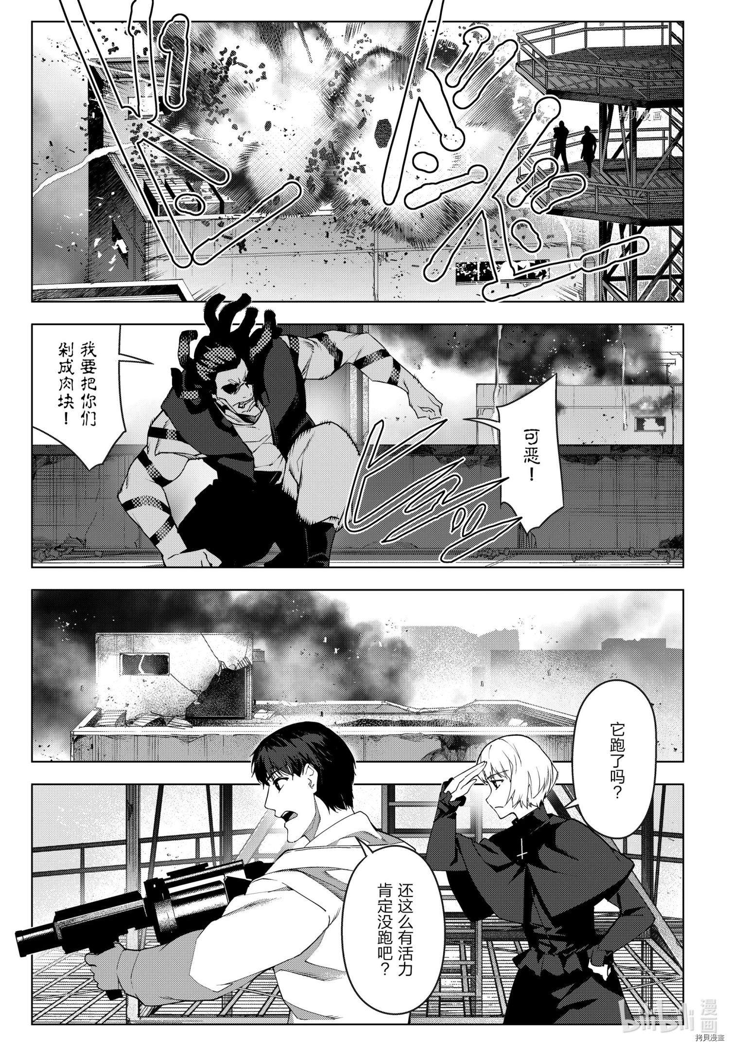 达尔文游戏[拷贝漫画]韩漫全集-第102話无删减无遮挡章节图片 