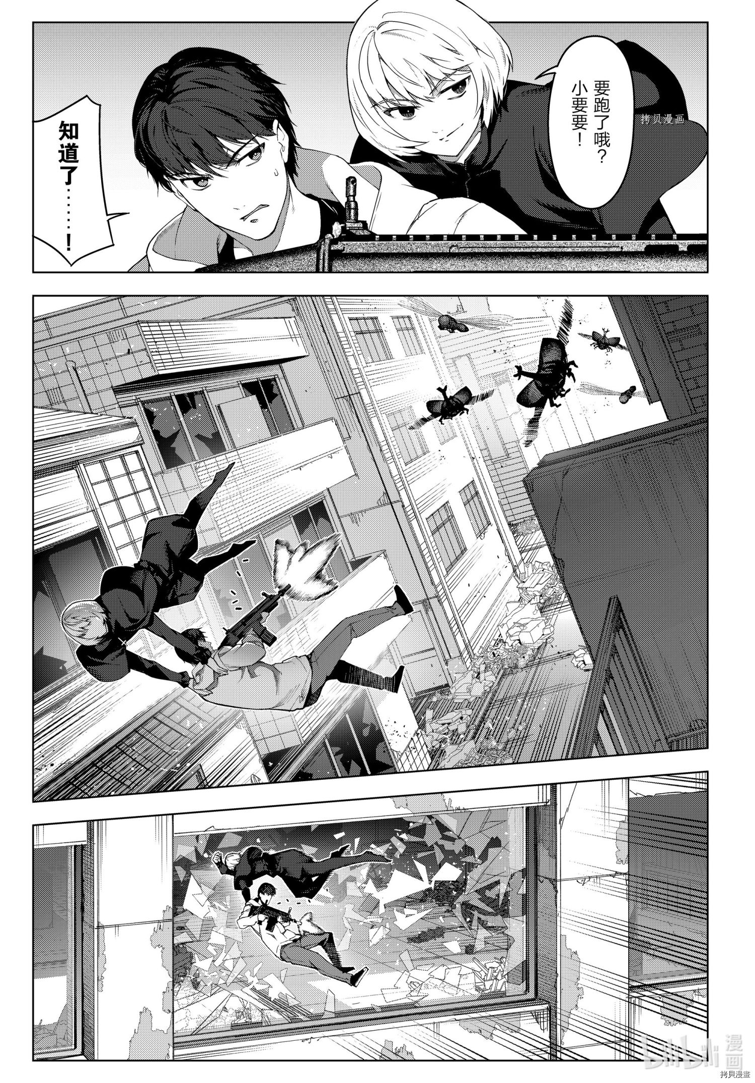 达尔文游戏[拷贝漫画]韩漫全集-第102話无删减无遮挡章节图片 