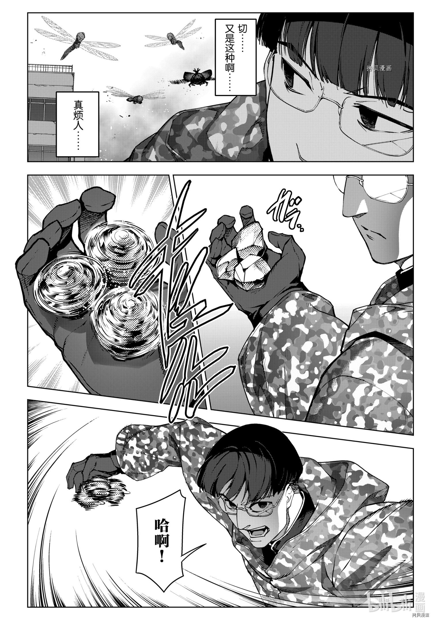 达尔文游戏[拷贝漫画]韩漫全集-第102話无删减无遮挡章节图片 