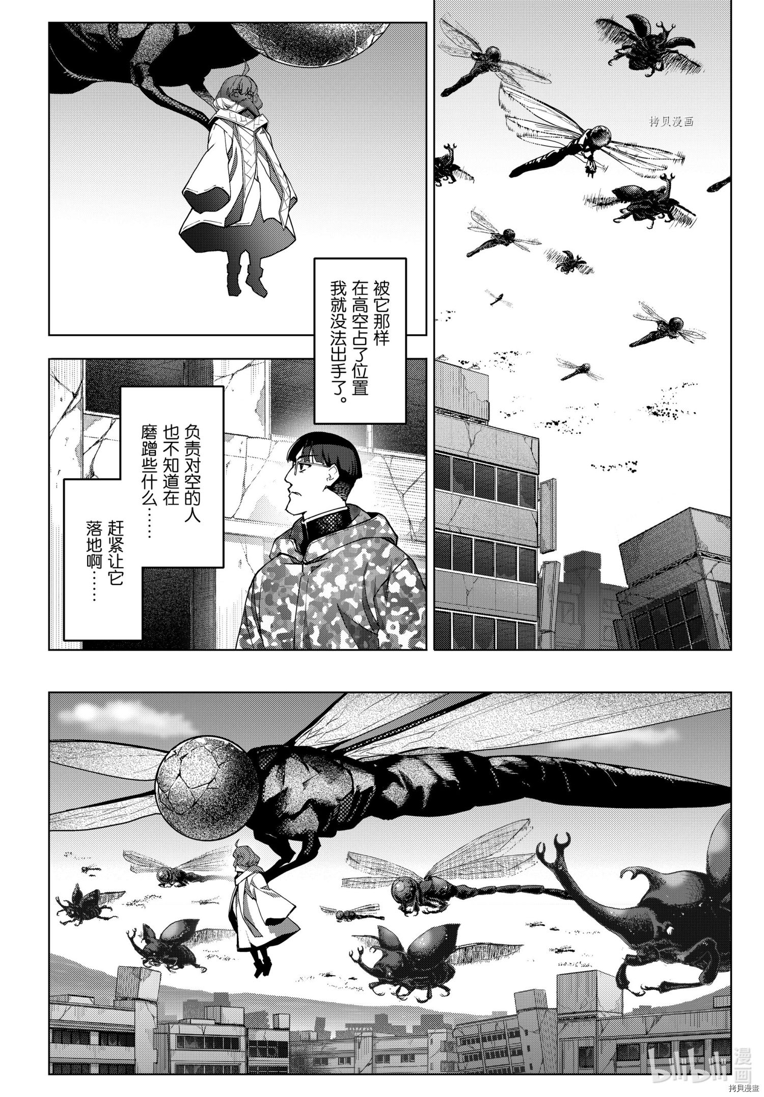 达尔文游戏[拷贝漫画]韩漫全集-第102話无删减无遮挡章节图片 