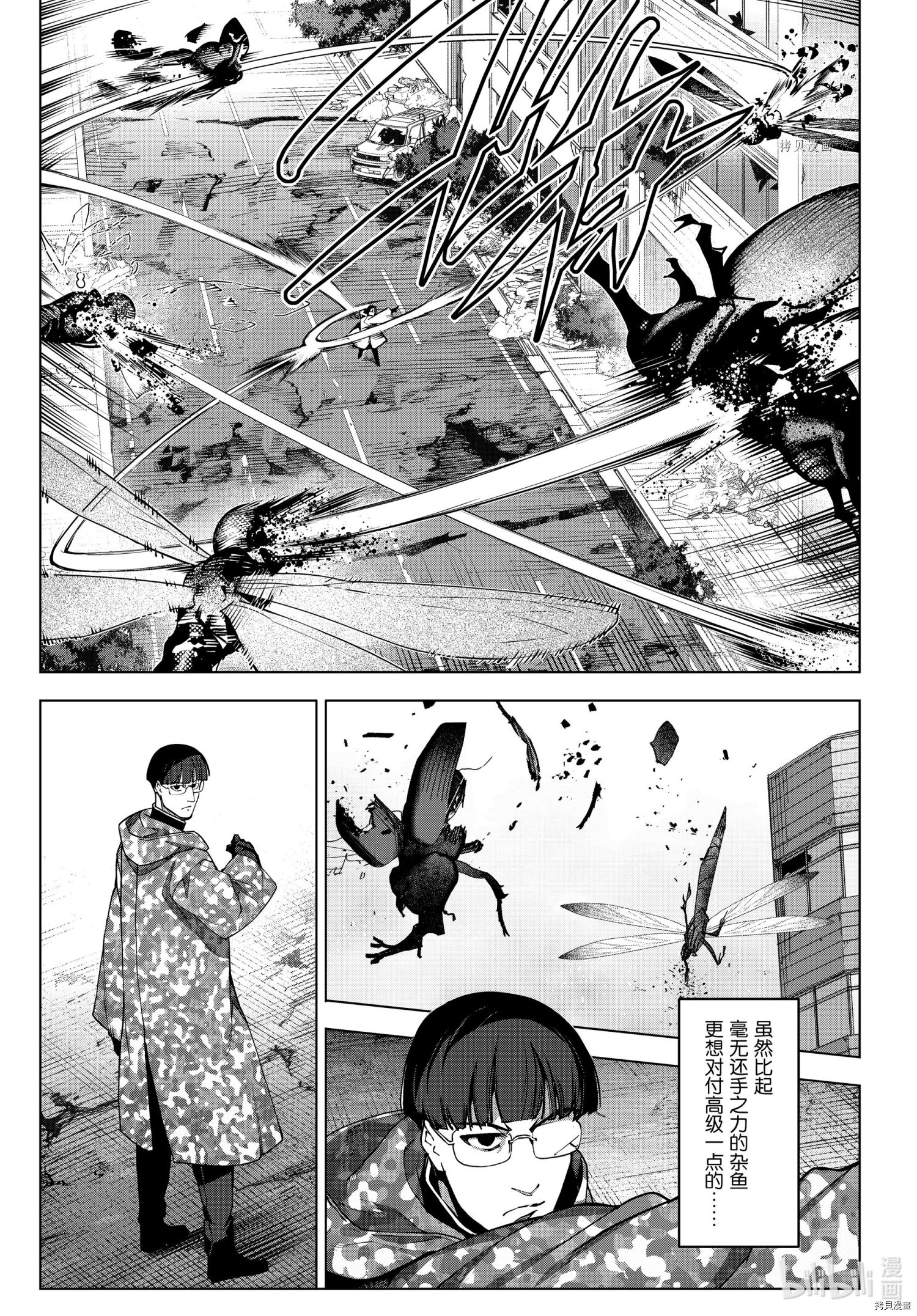 达尔文游戏[拷贝漫画]韩漫全集-第102話无删减无遮挡章节图片 