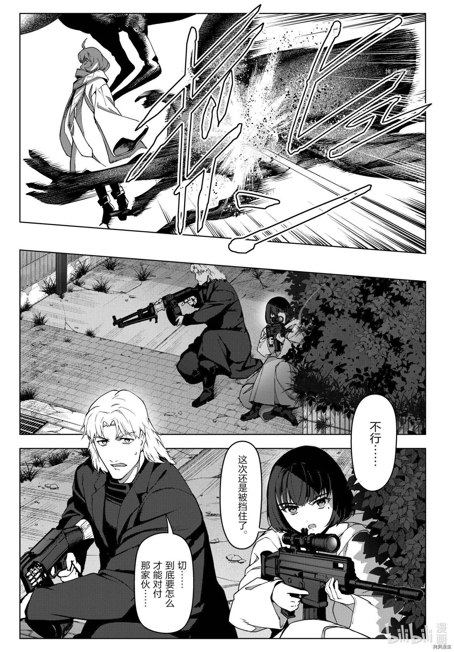 达尔文游戏[拷贝漫画]韩漫全集-第102話无删减无遮挡章节图片 