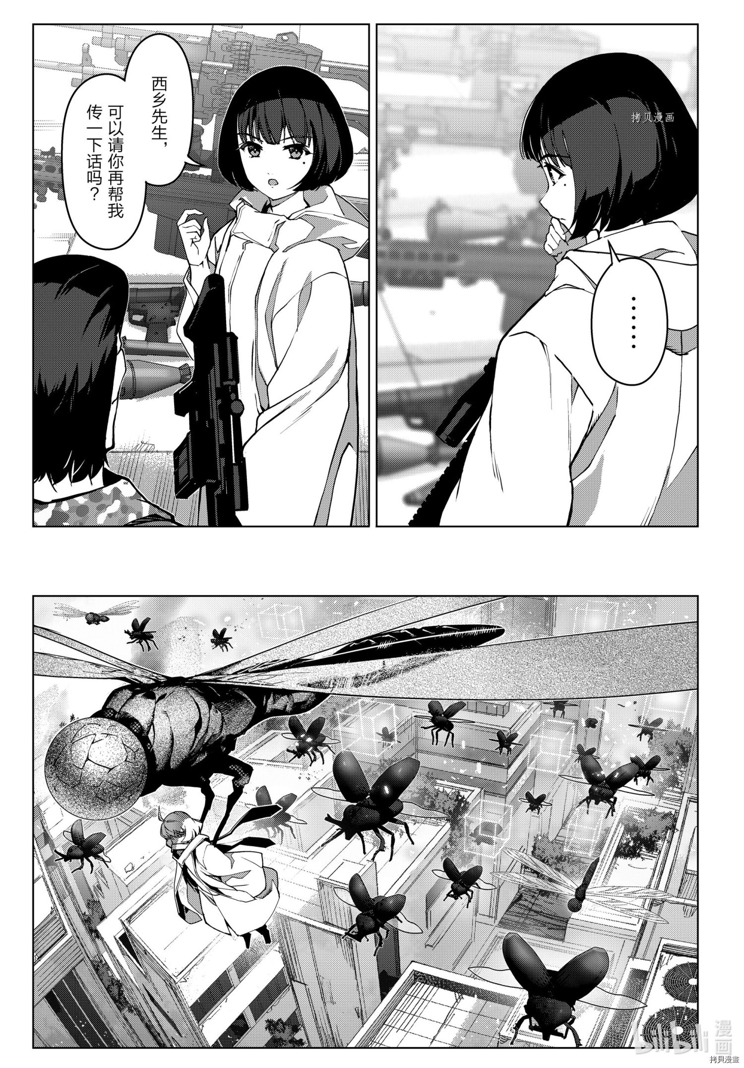 达尔文游戏[拷贝漫画]韩漫全集-第103話无删减无遮挡章节图片 